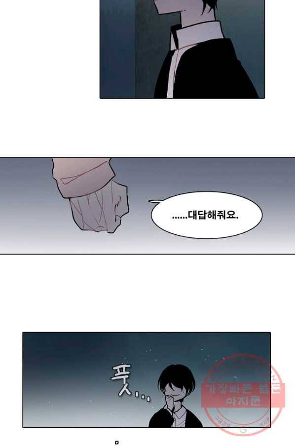 엔드와 세이브 163화 시작(3) 9