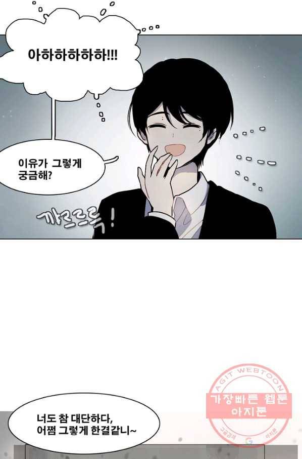 엔드와 세이브 163화 시작(3) 10