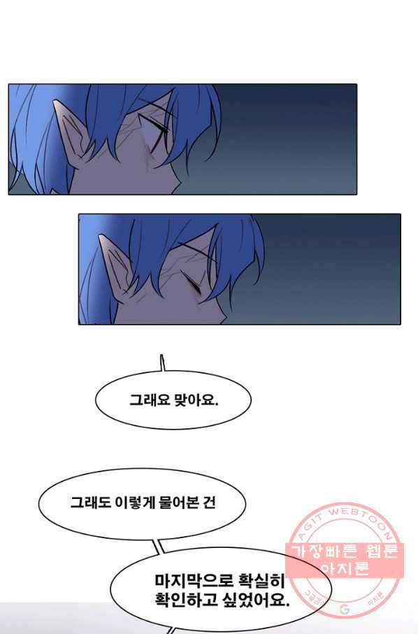 엔드와 세이브 163화 시작(3) 12