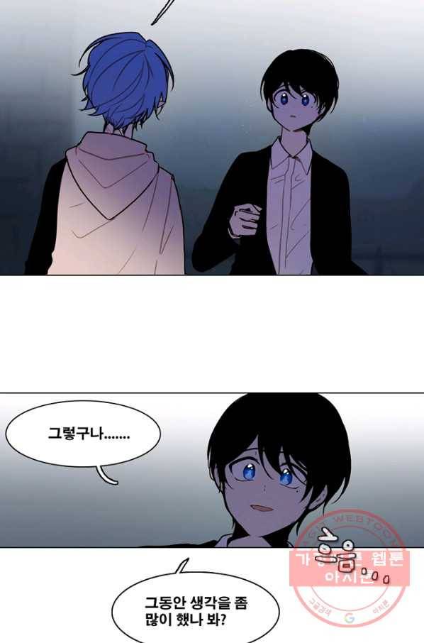 엔드와 세이브 163화 시작(3) 13