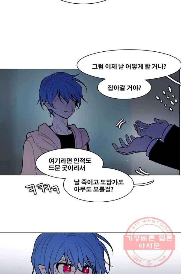 엔드와 세이브 163화 시작(3) 14
