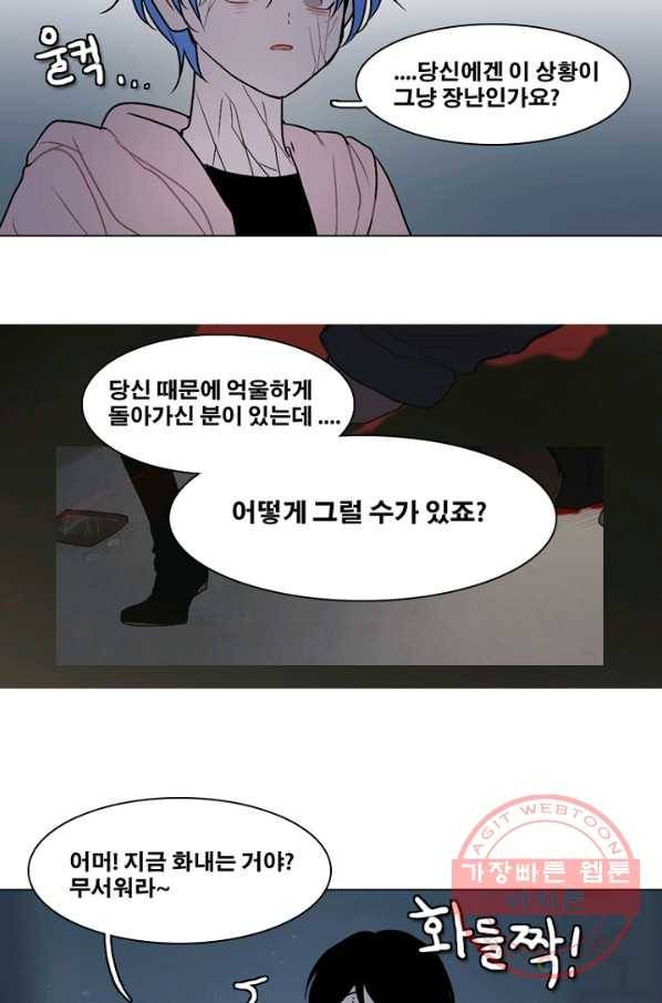 엔드와 세이브 163화 시작(3) 15