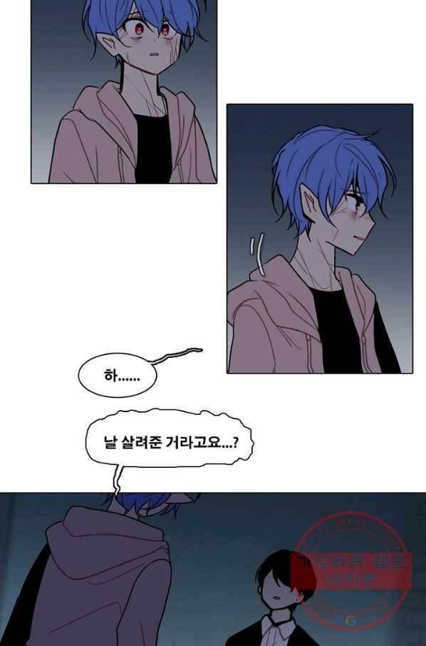 엔드와 세이브 163화 시작(3) 18