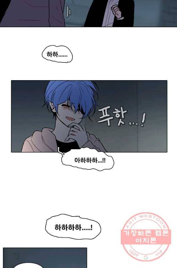 엔드와 세이브 163화 시작(3) 19