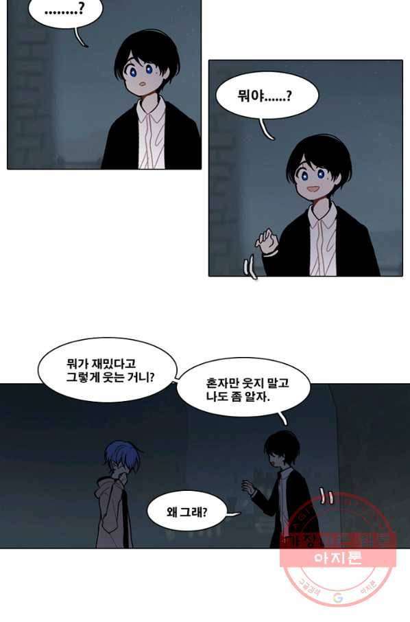 엔드와 세이브 163화 시작(3) 20