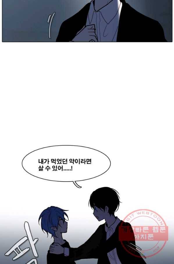 엔드와 세이브 163화 시작(3) 32