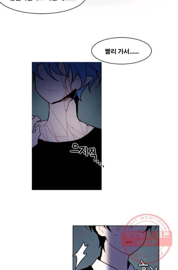 엔드와 세이브 163화 시작(3) 34