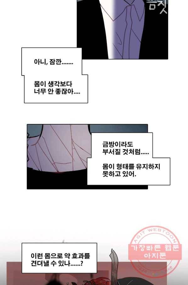 엔드와 세이브 163화 시작(3) 35