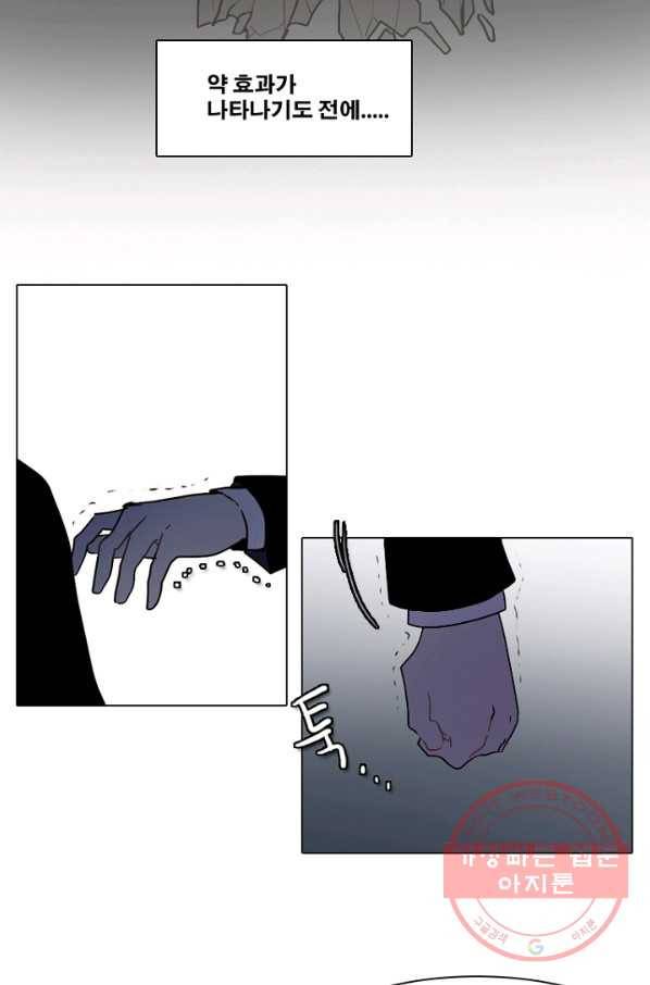 엔드와 세이브 163화 시작(3) 37