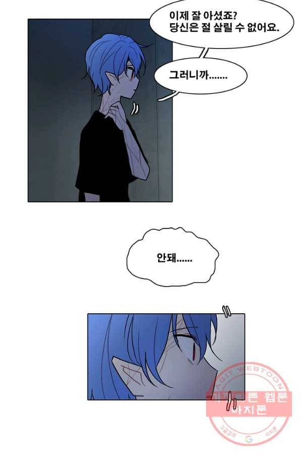 엔드와 세이브 163화 시작(3) 38
