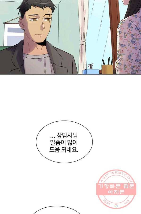 최면술사에겐 비밀보호 의무가 없다 44화 7