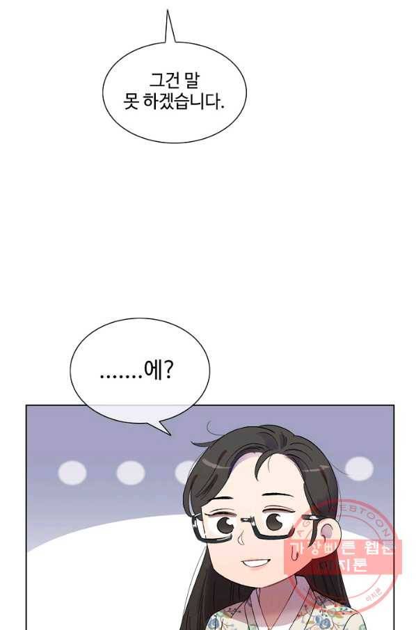 최면술사에겐 비밀보호 의무가 없다 44화 11