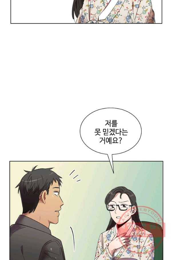 최면술사에겐 비밀보호 의무가 없다 44화 12