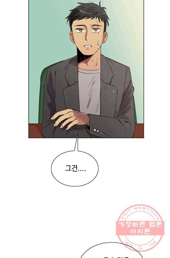 최면술사에겐 비밀보호 의무가 없다 44화 14