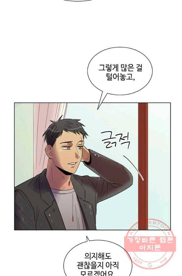 최면술사에겐 비밀보호 의무가 없다 44화 16