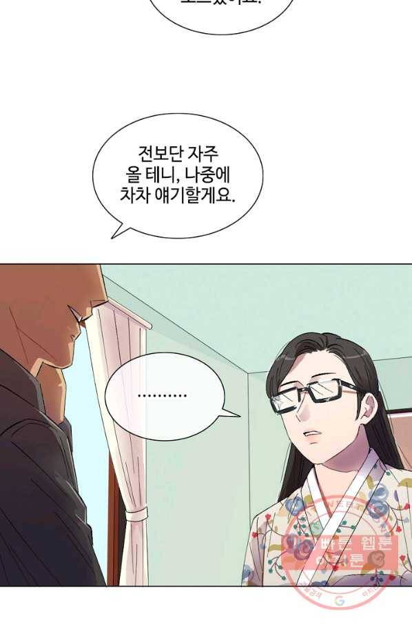 최면술사에겐 비밀보호 의무가 없다 44화 17