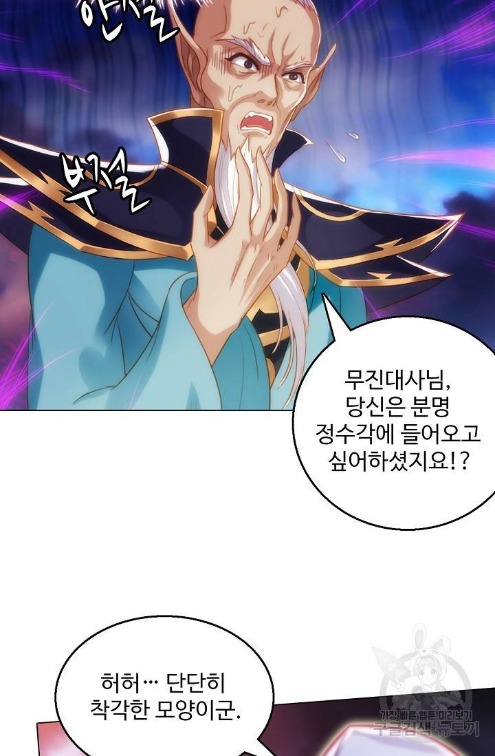 랑환서원 100화 3