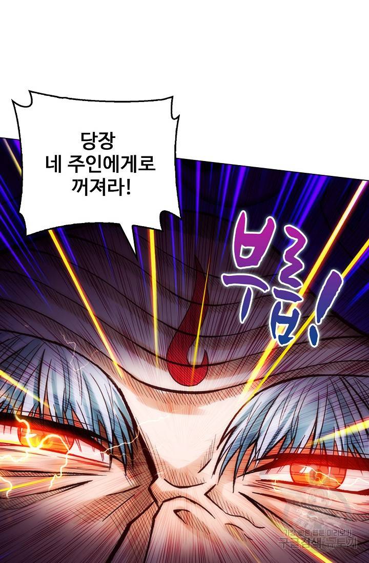 랑환서원 100화 5