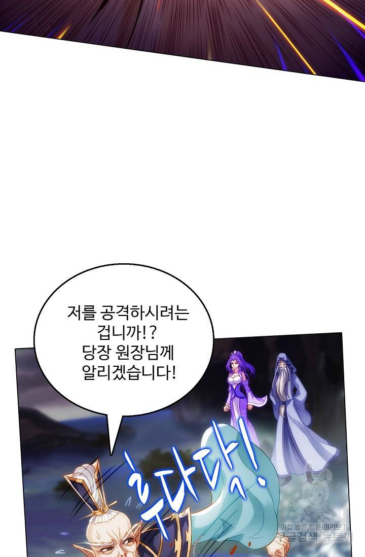 랑환서원 100화 6