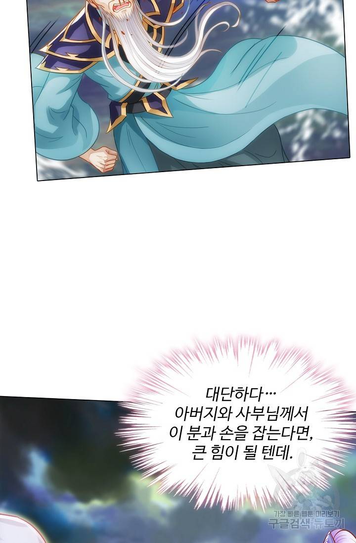 랑환서원 100화 7