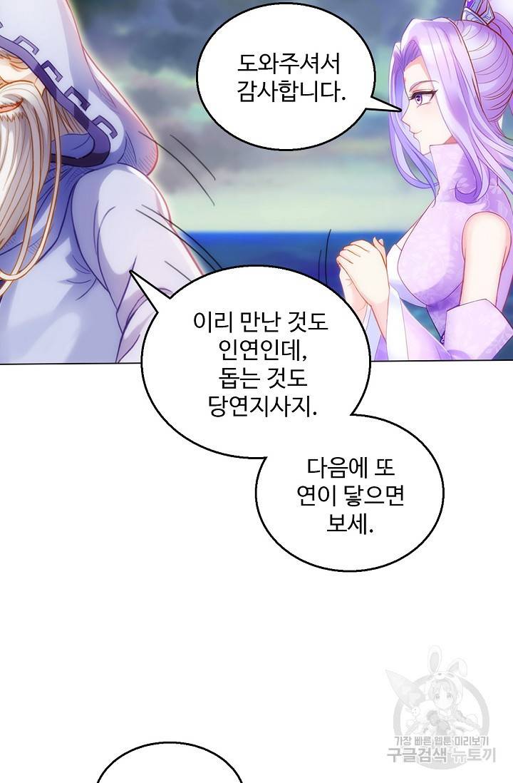 랑환서원 100화 8