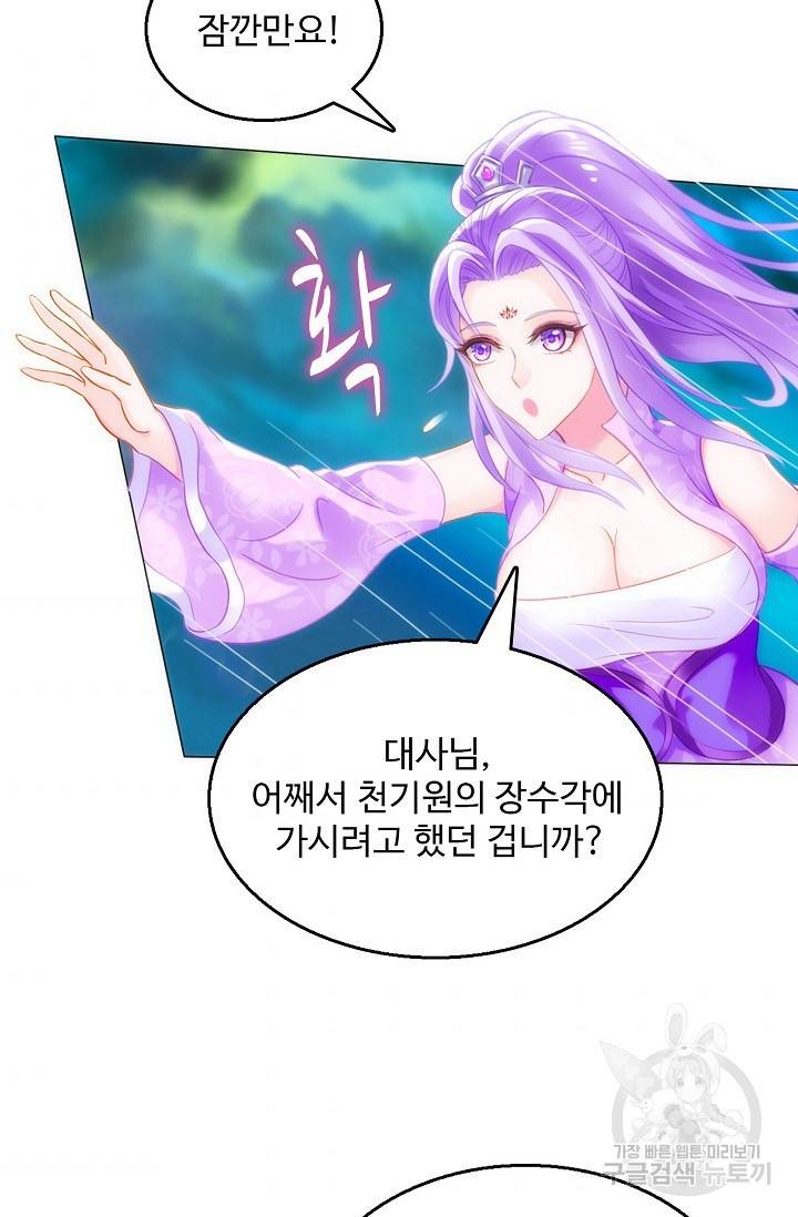 랑환서원 100화 9