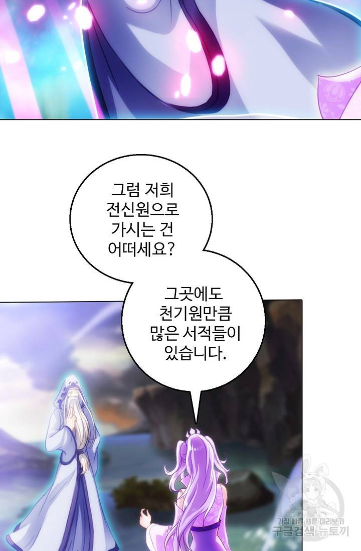 랑환서원 100화 11