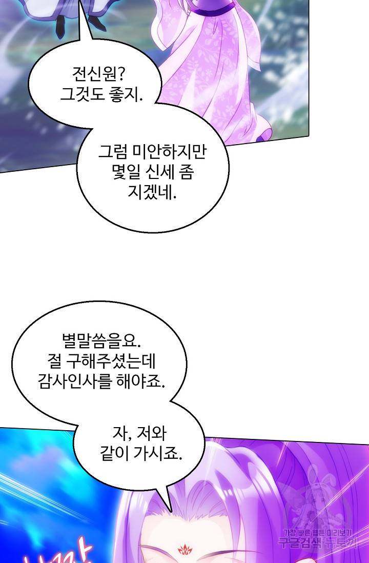 랑환서원 100화 12