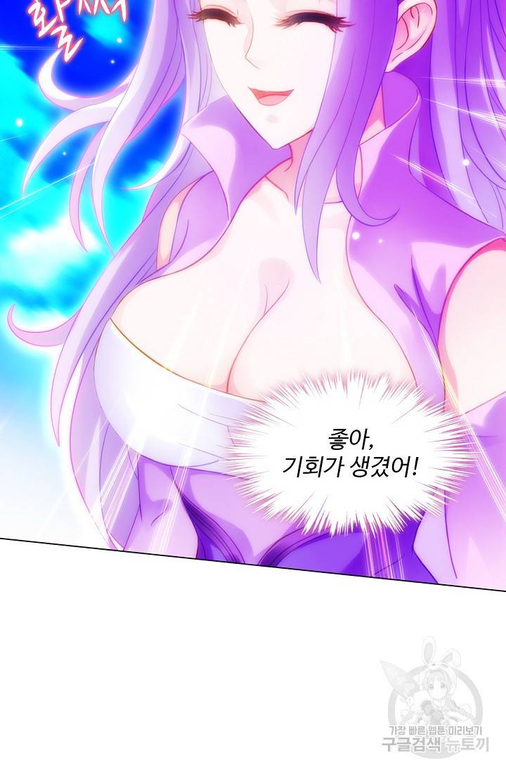 랑환서원 100화 13
