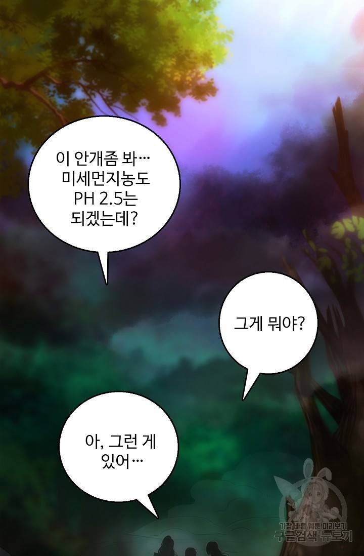 랑환서원 100화 15