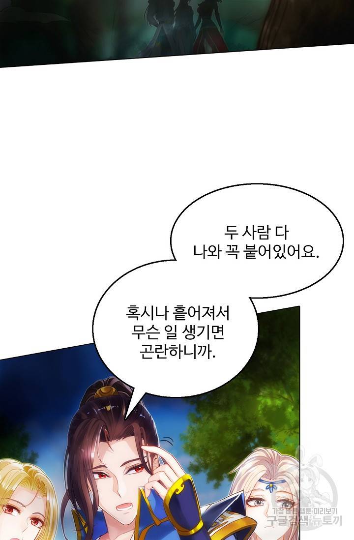랑환서원 100화 16