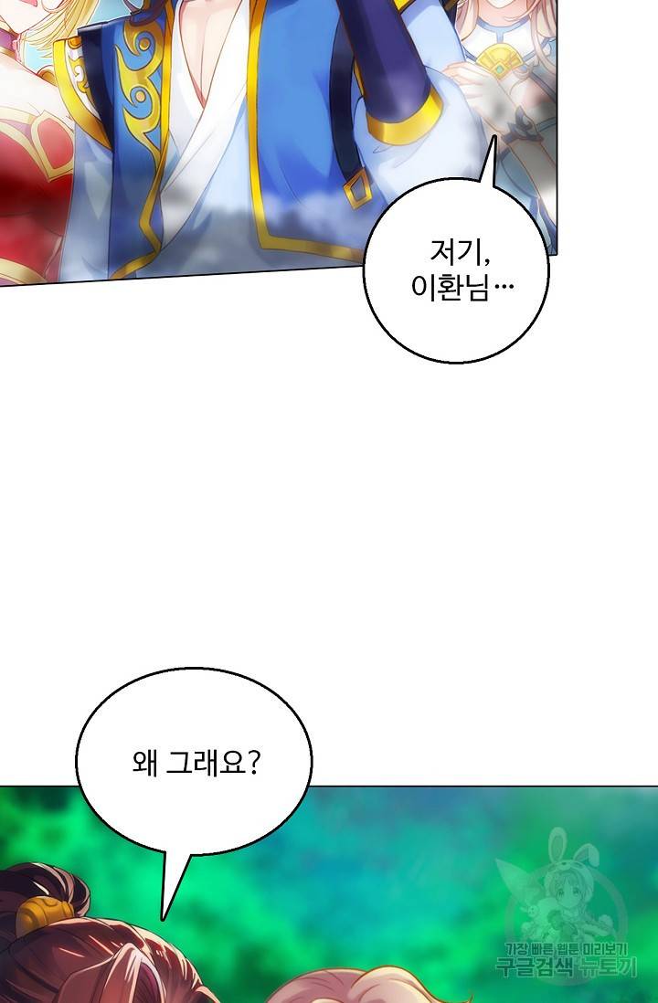 랑환서원 100화 17