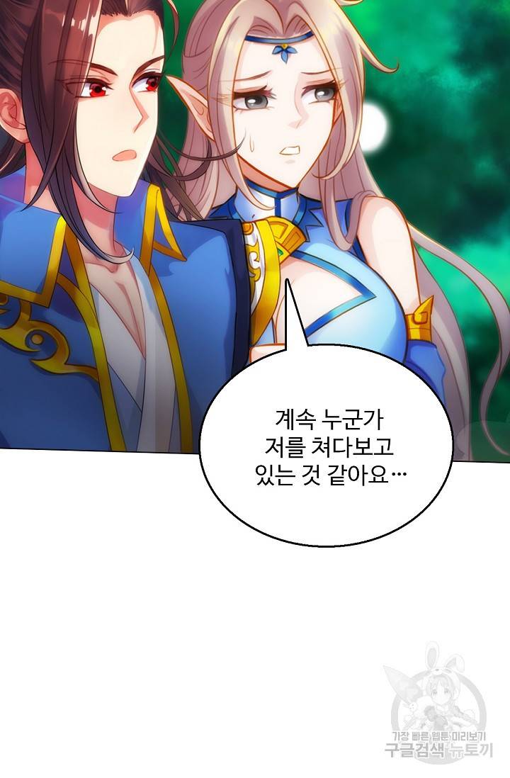 랑환서원 100화 18