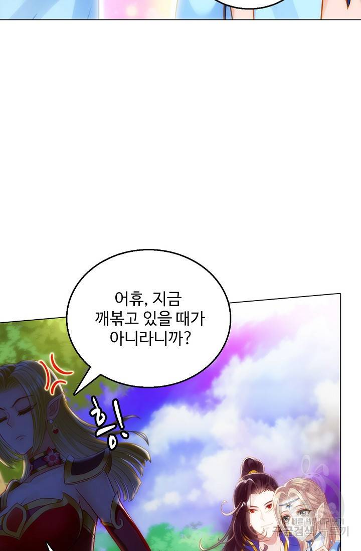 랑환서원 100화 21