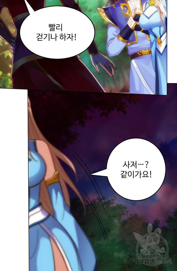 랑환서원 100화 22