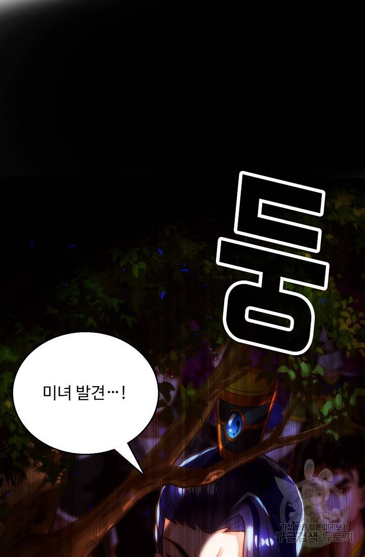 랑환서원 100화 25