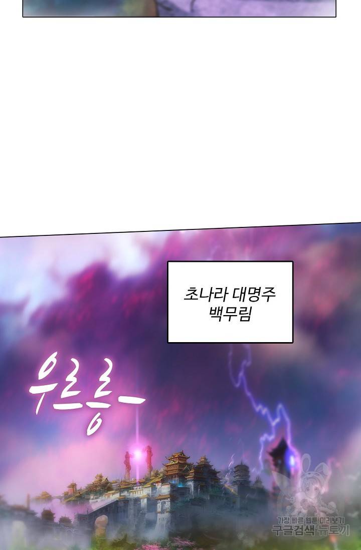 랑환서원 100화 28