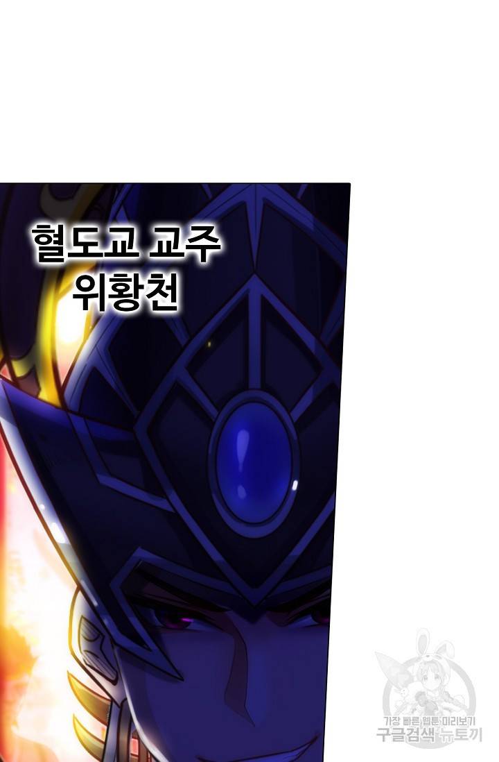 랑환서원 100화 31