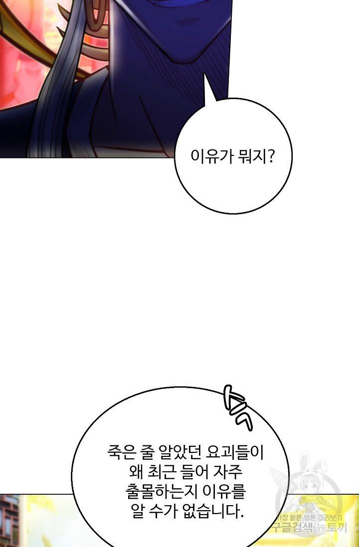 랑환서원 100화 32