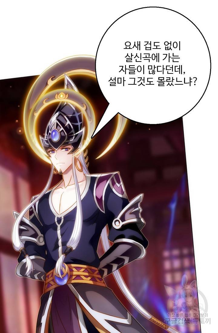랑환서원 100화 34