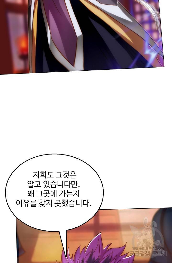 랑환서원 100화 35