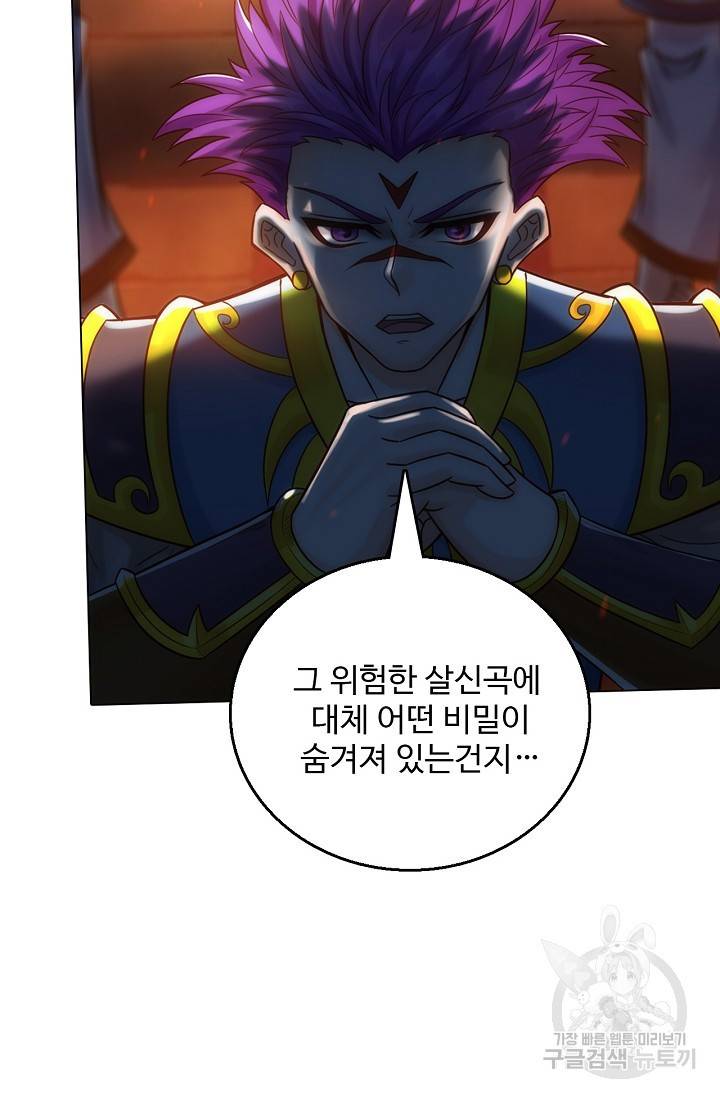랑환서원 100화 36