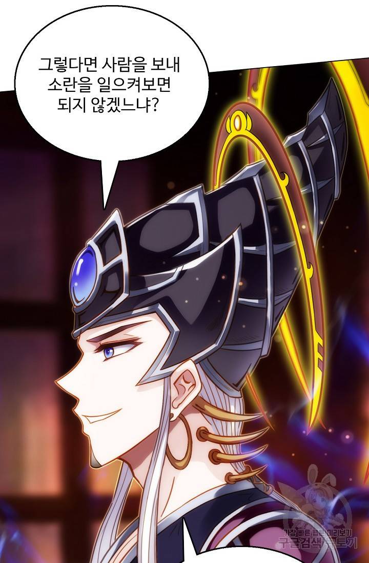 랑환서원 100화 37