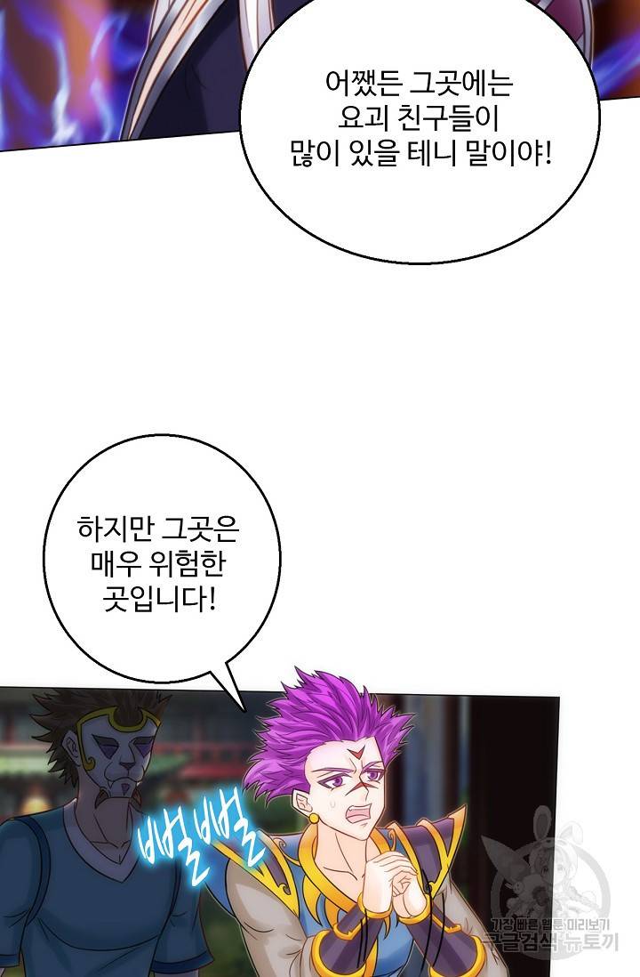 랑환서원 100화 38