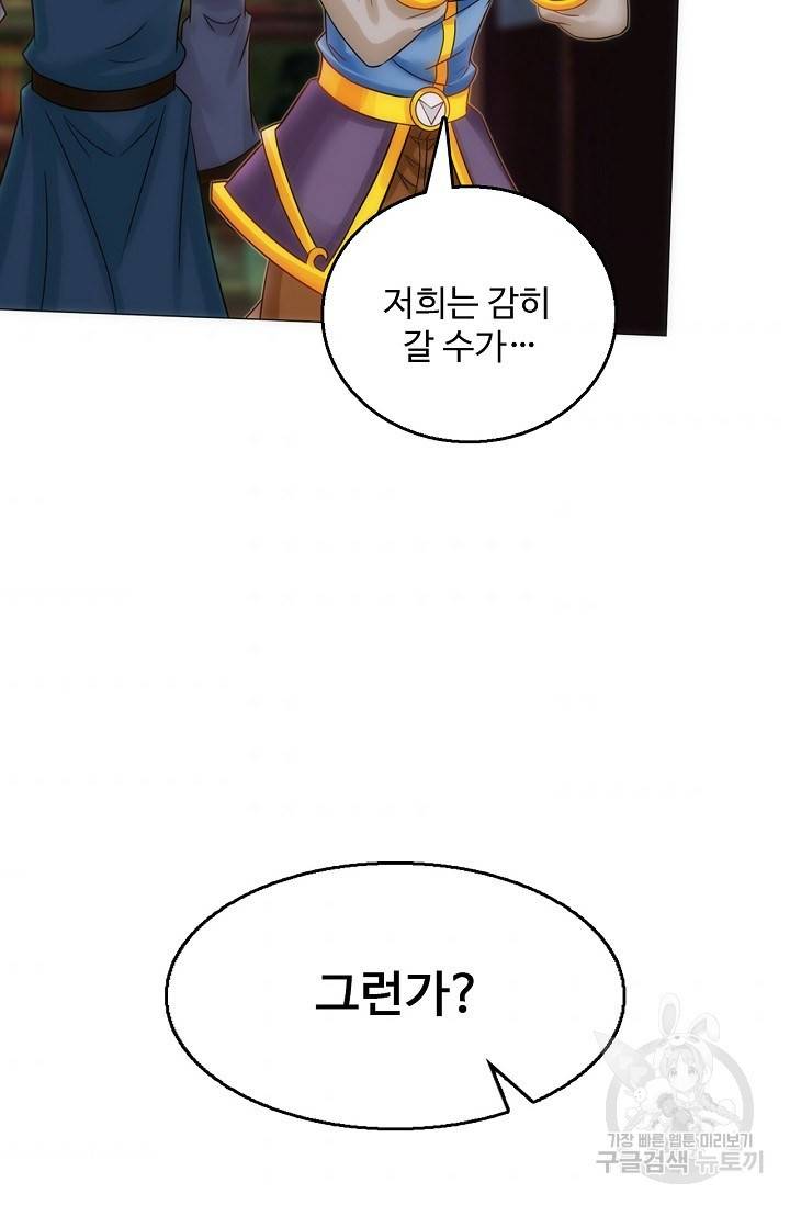 랑환서원 100화 39
