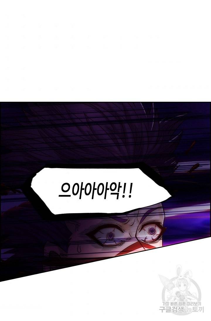 랑환서원 100화 40