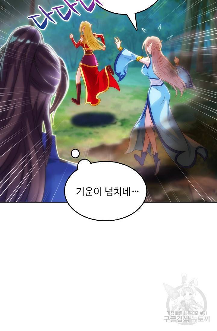랑환서원 100화 42