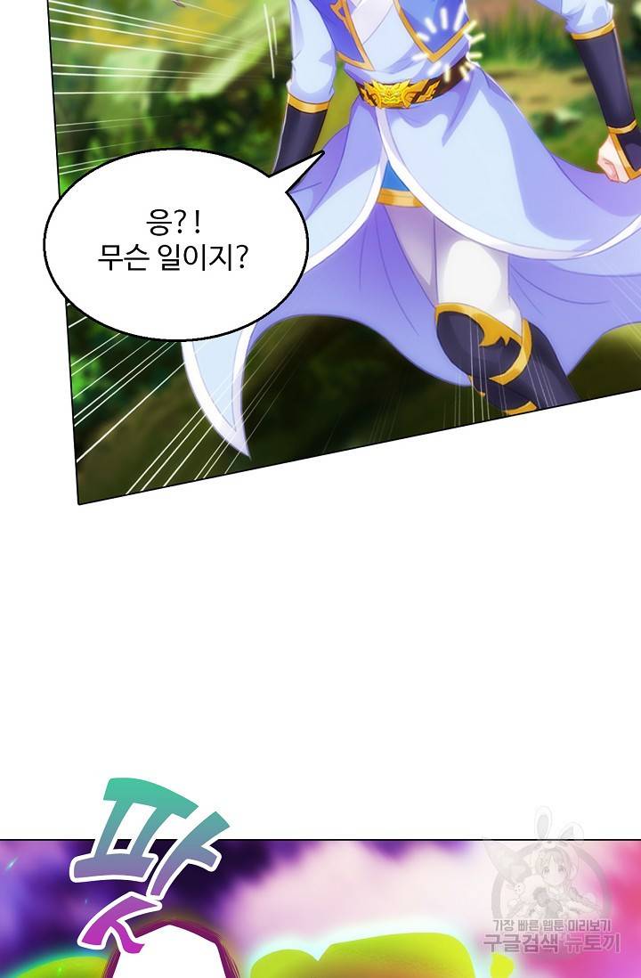 랑환서원 100화 44