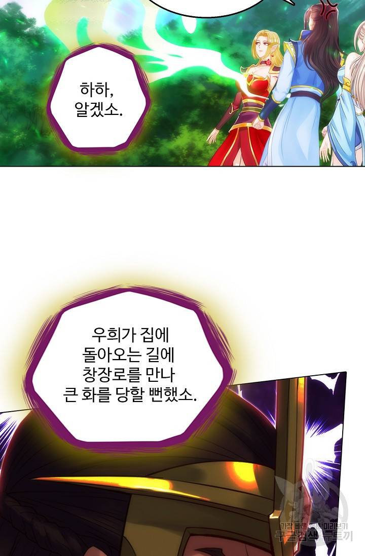 랑환서원 100화 46