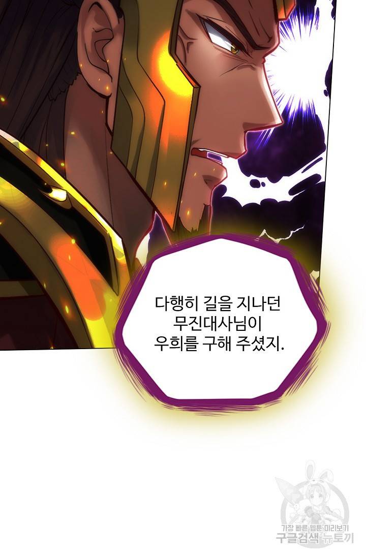 랑환서원 100화 47